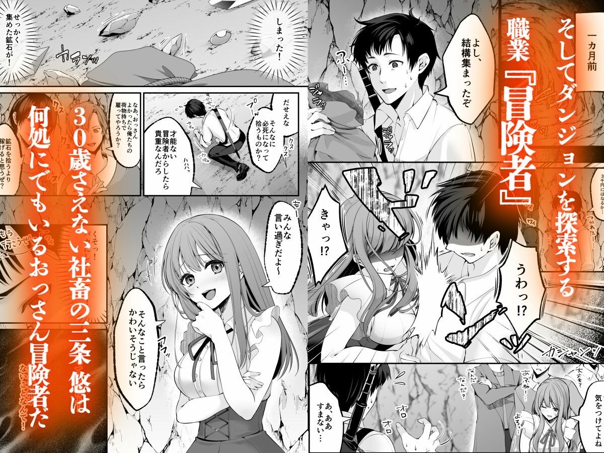セックスレベリング 〜セックスした相手のレベルを上げるスキルで訳アリJKを助けたら溺愛依存される話〜｜聖華快楽書店 サンプル画像 3
