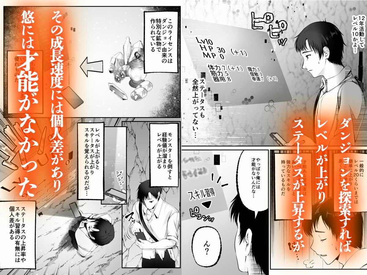 セックスレベリング 〜セックスした相手のレベルを上げるスキルで訳アリJKを助けたら溺愛依存される話〜｜聖華快楽書店 サンプル画像 4