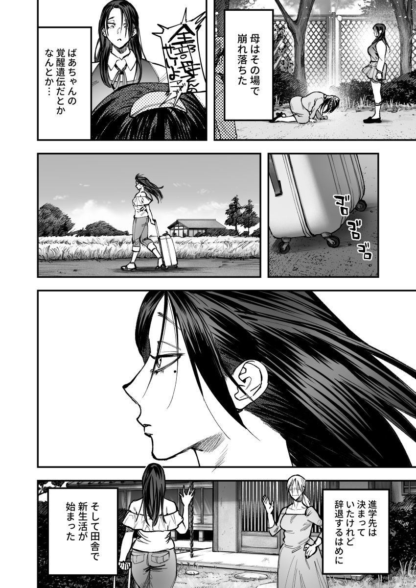 生えたてふたなり 春、開通中 サンプル画像 3