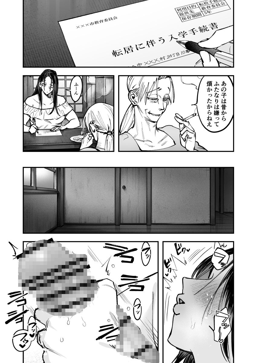 生えたてふたなり 春、開通中 サンプル画像 4
