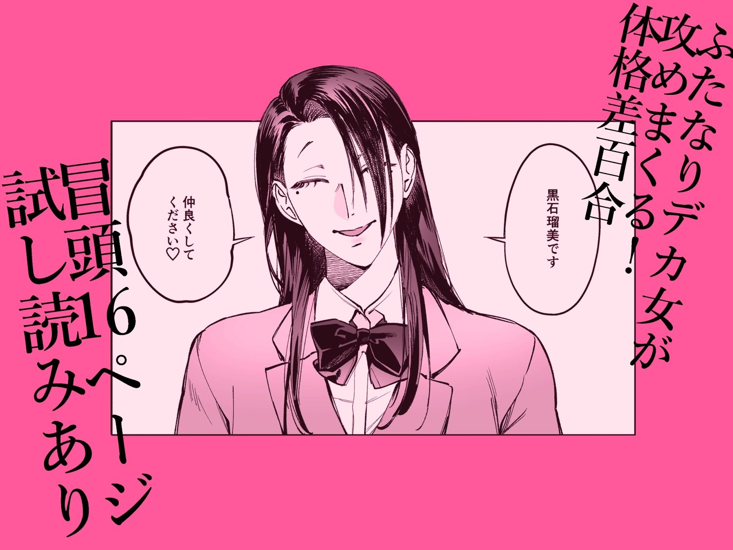 生えたてふたなり 春、開通中 サンプル画像 11