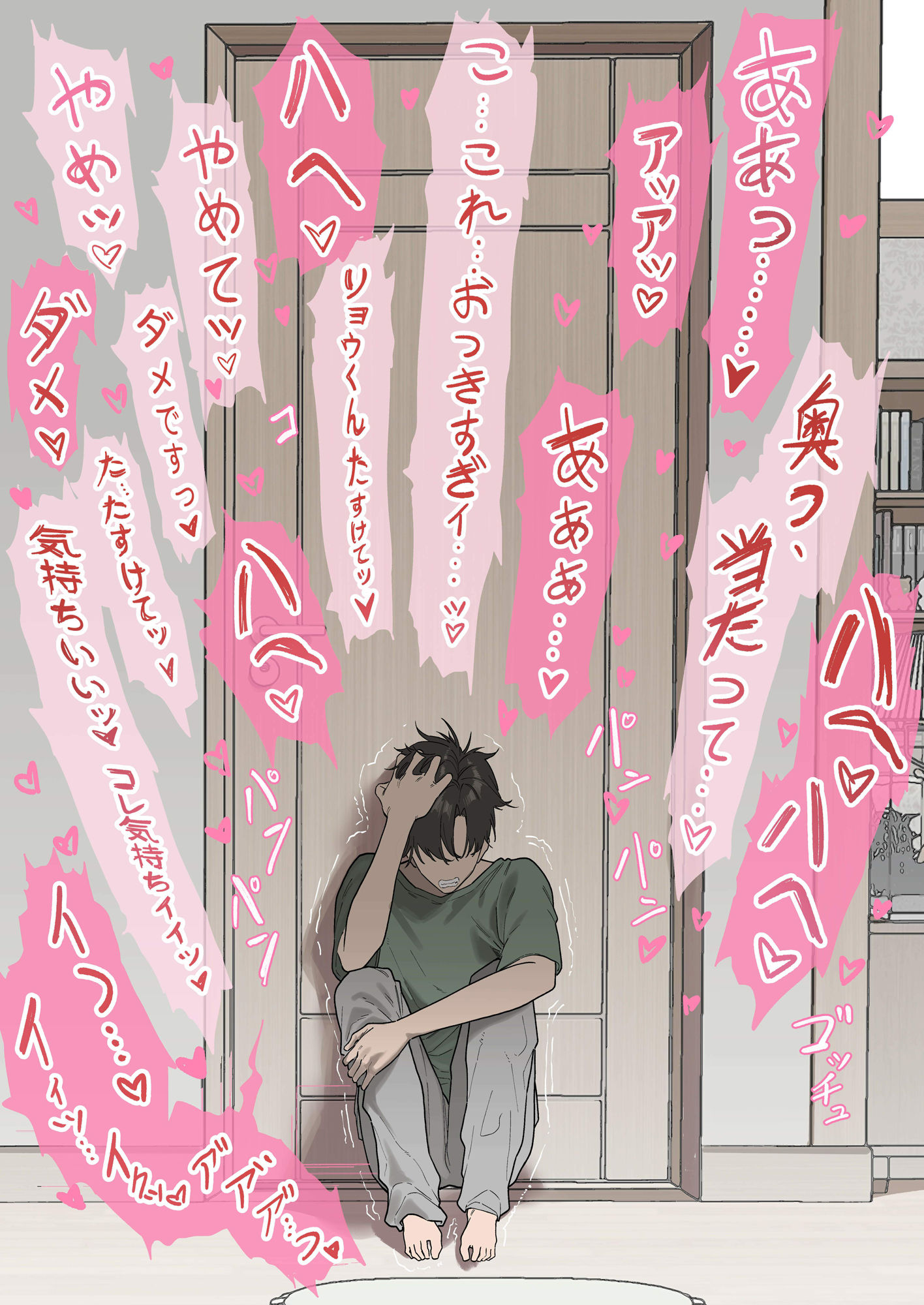 少子化対策未来庁 ━陽菜編━ サンプル画像 7