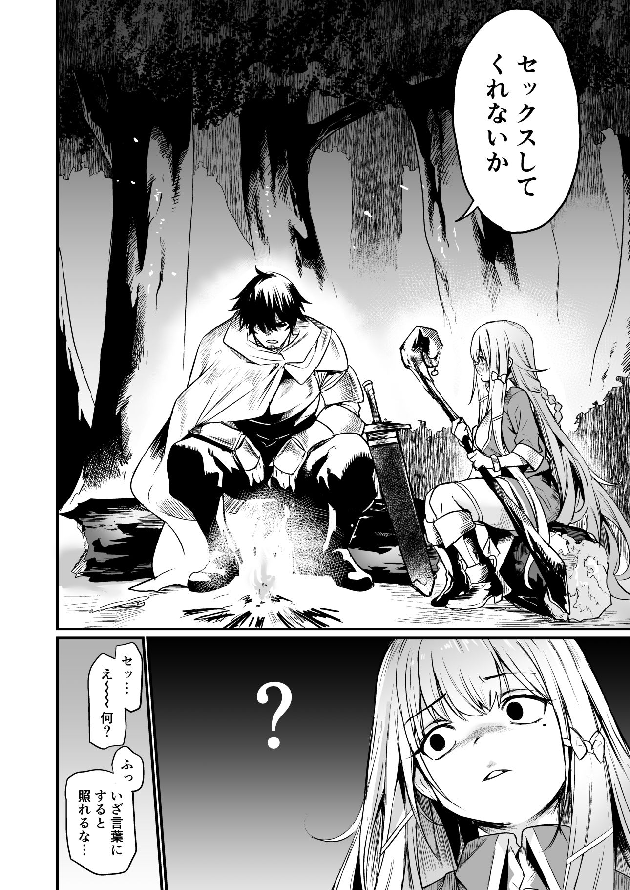 こんやはお楽しみです。 サンプル画像 3