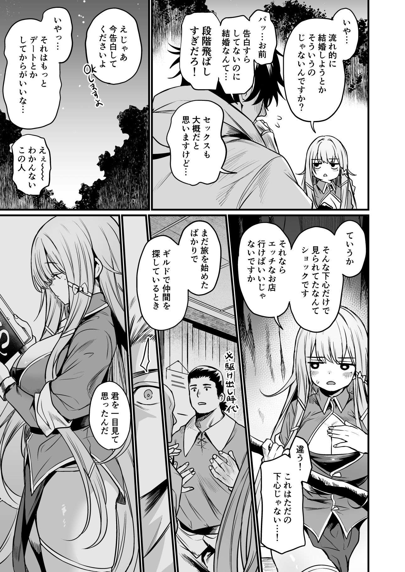 こんやはお楽しみです。 サンプル画像 4