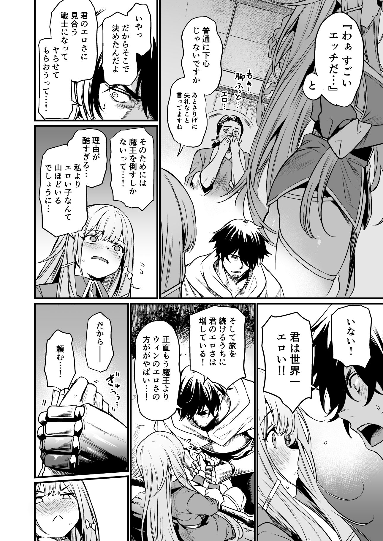 こんやはお楽しみです。 サンプル画像 5