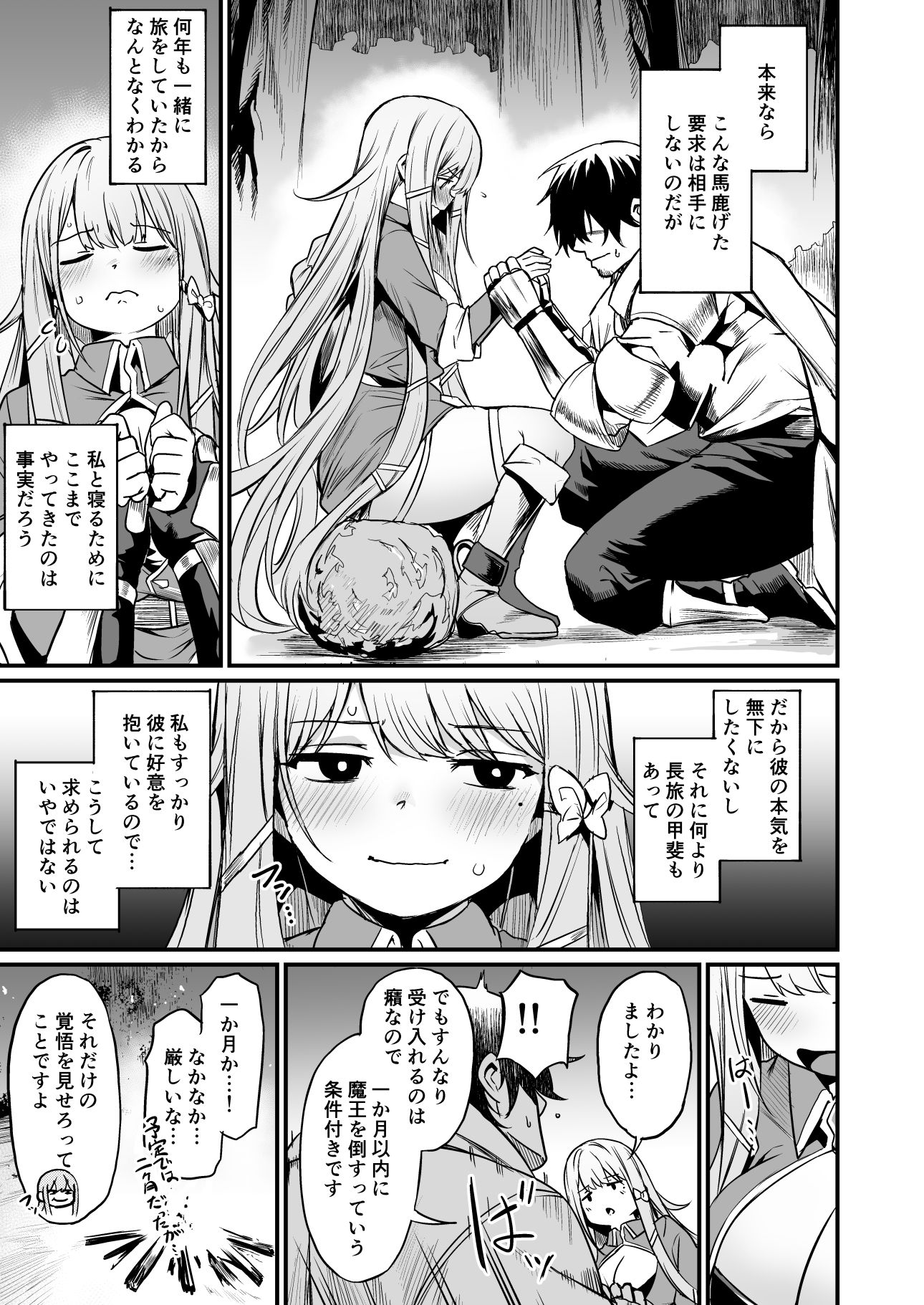 こんやはお楽しみです。 サンプル画像 6