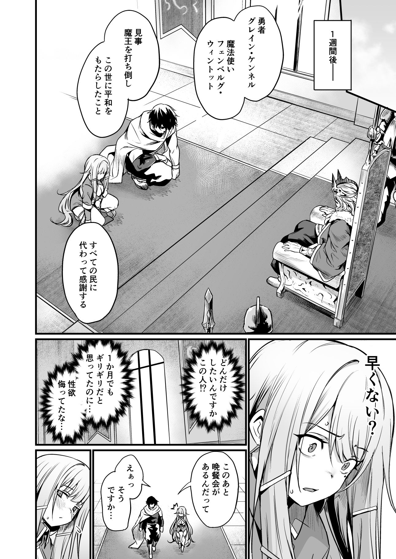 こんやはお楽しみです。 サンプル画像 7