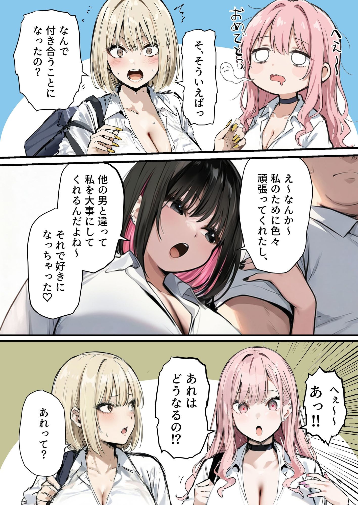 彼氏と喧嘩するたびに僕のチンポでオナニーするギャル4｜たまごやき サンプル画像 4