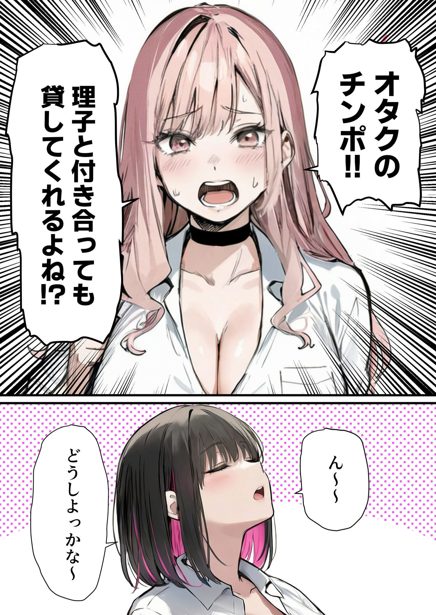彼氏と喧嘩するたびに僕のチンポでオナニーするギャル4｜たまごやき サンプル画像 5