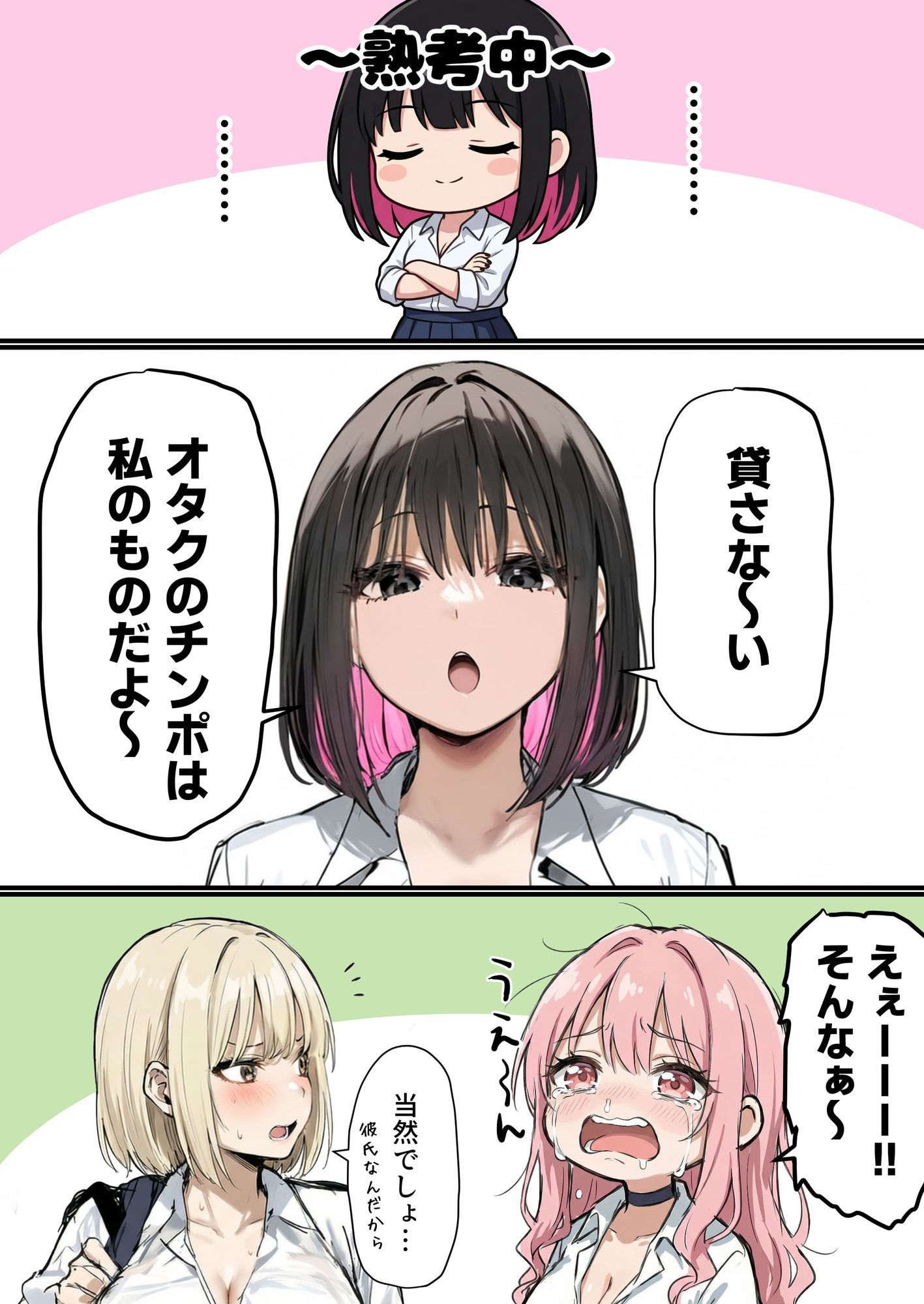 彼氏と喧嘩するたびに僕のチンポでオナニーするギャル4｜たまごやき サンプル画像 6