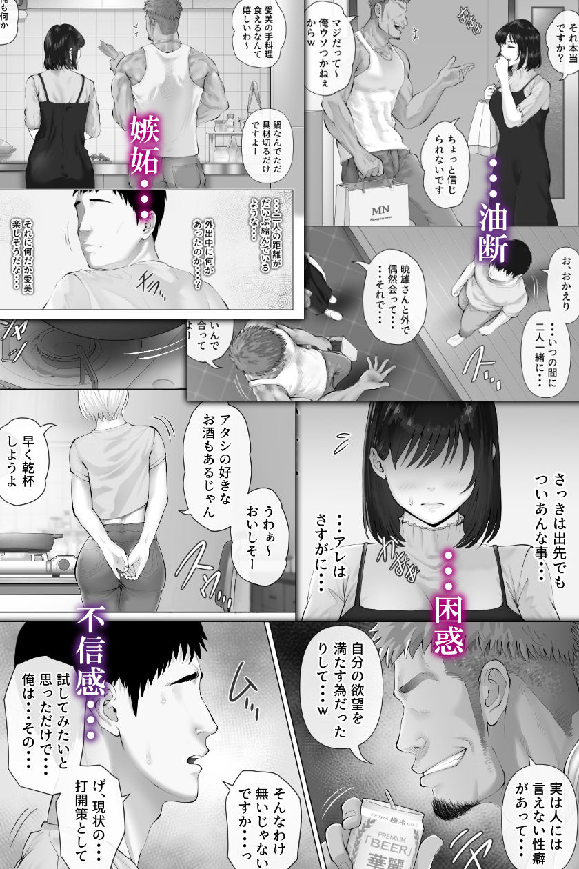 レべチなスワッピング3｜ミツミツにく サンプル画像 5