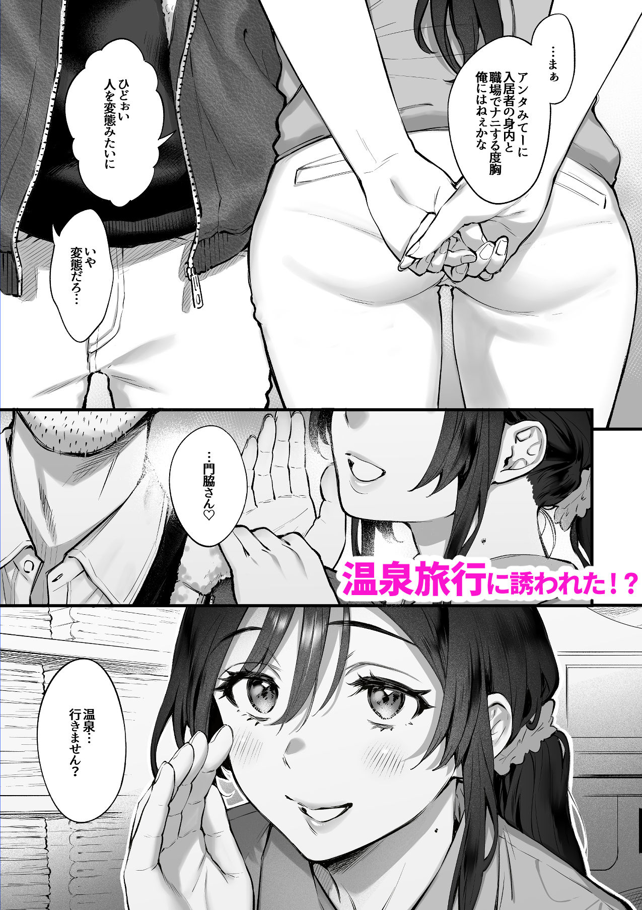 叱って許して頭を撫でて〜爆乳清楚な介護士がおじさん大好きな理由〜 サンプル画像 6