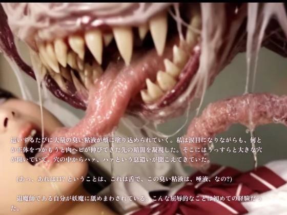 幼馴染の女子校生退魔師がナメクジ妖魔に快楽調教されて寝取られる話 サンプル画像 4