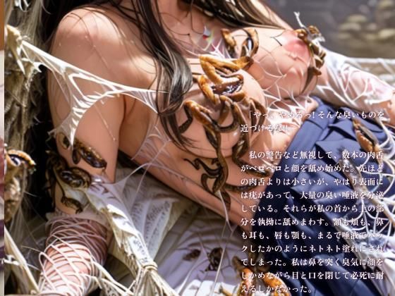 幼馴染の女子校生退魔師がナメクジ妖魔に快楽調教されて寝取られる話 サンプル画像 5