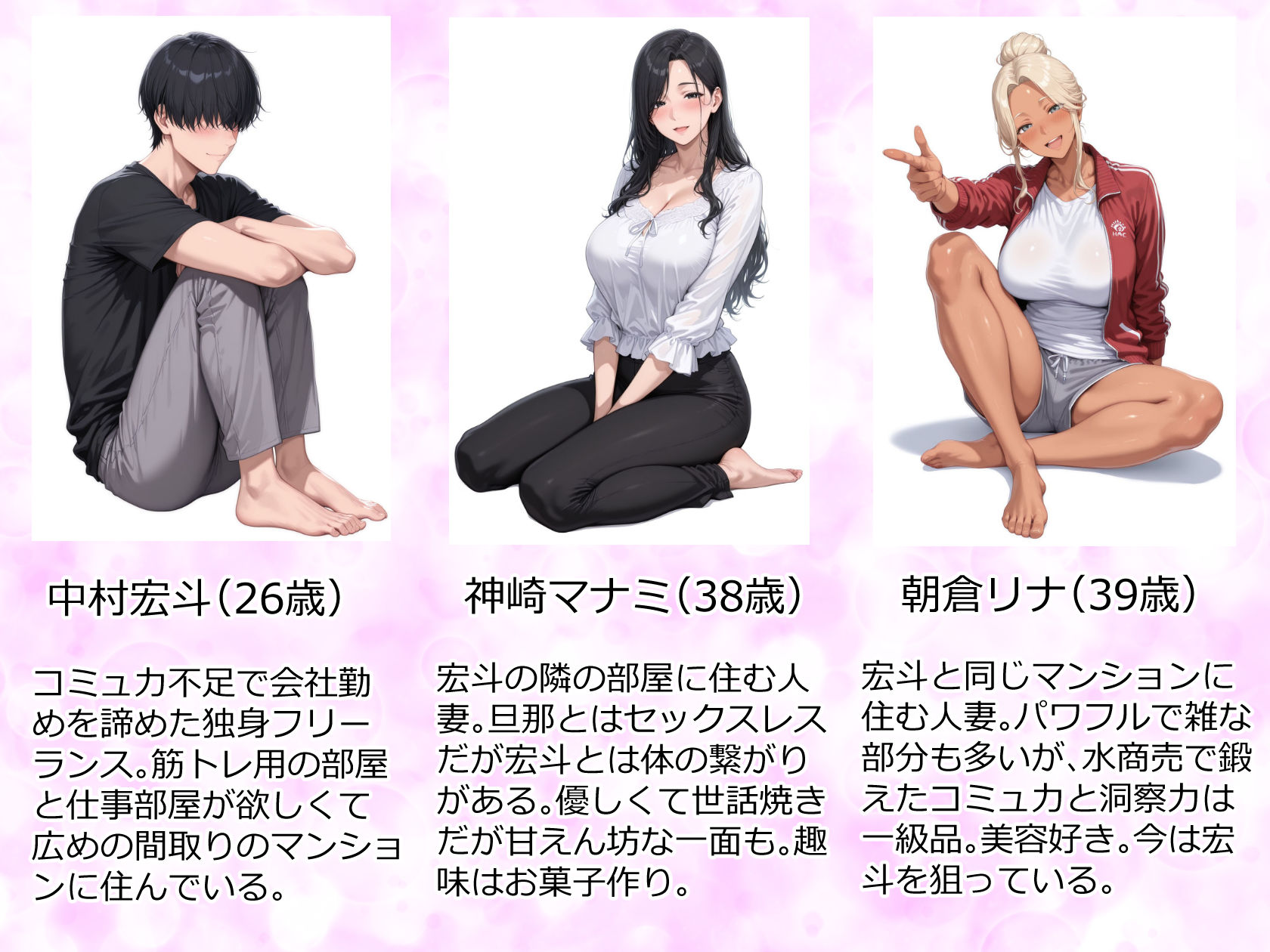 美巨乳黒ギャル人妻&むちむち清楚系人妻!昭和マ● コの搾精天国｜人妻が薫る部屋