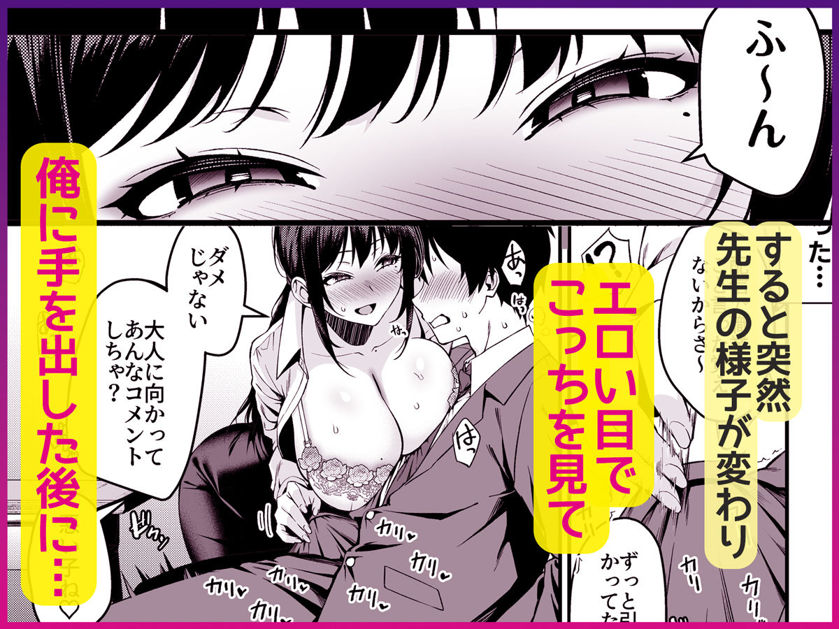 僕の先生はエロ配信者の中の人。 〜陥没乳首をほじりながらアニ声絶頂しまくる23歳担任女教師〜｜Umour サンプル画像 5