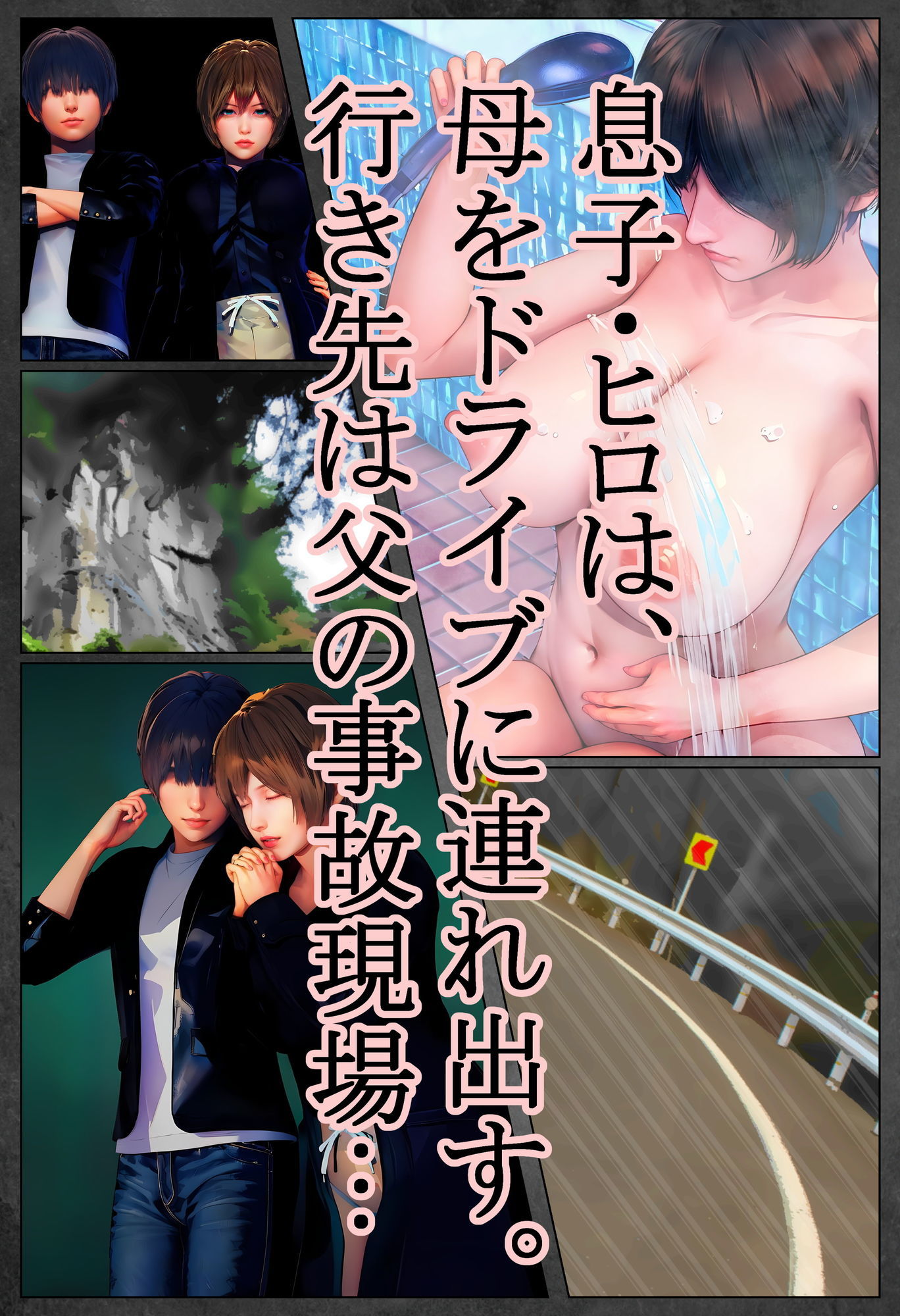 死んだ親父の代わりに、俺が... 〜MID NIGHT〜 サンプル画像 3