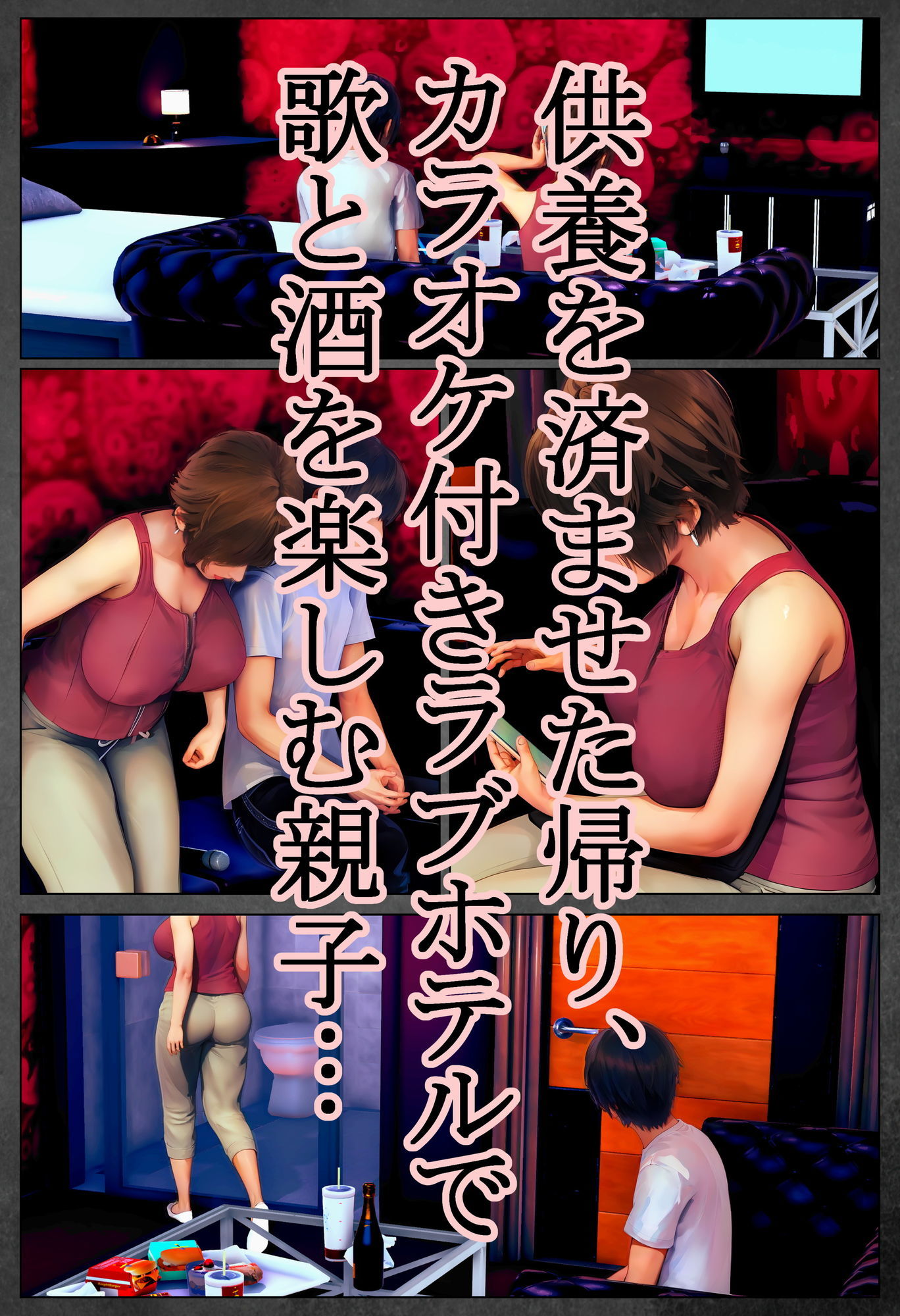 死んだ親父の代わりに、俺が... 〜MID NIGHT〜 サンプル画像 4