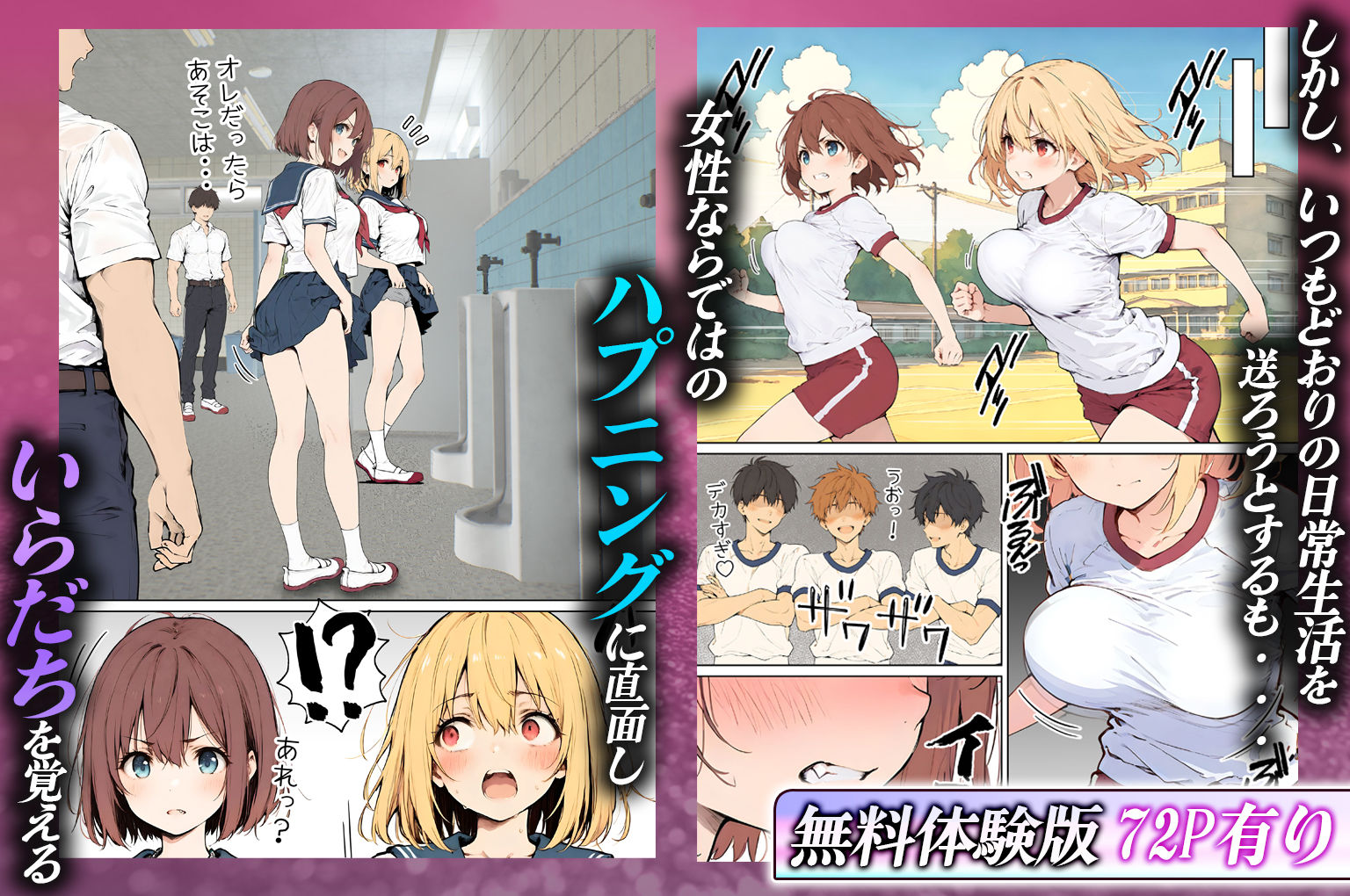 女体化したカースト上位男がキモオタに下剋上レ●プされ種付けを懇願するオンナノコへと堕ちる話 サンプル画像 4