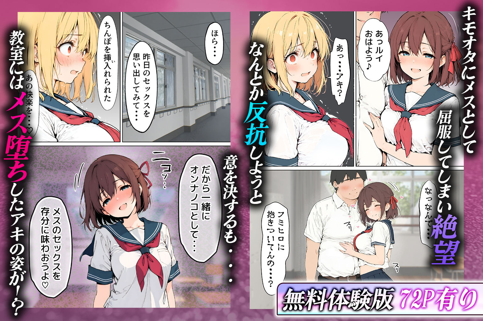 女体化したカースト上位男がキモオタに下剋上レ●プされ種付けを懇願するオンナノコへと堕ちる話 サンプル画像 8