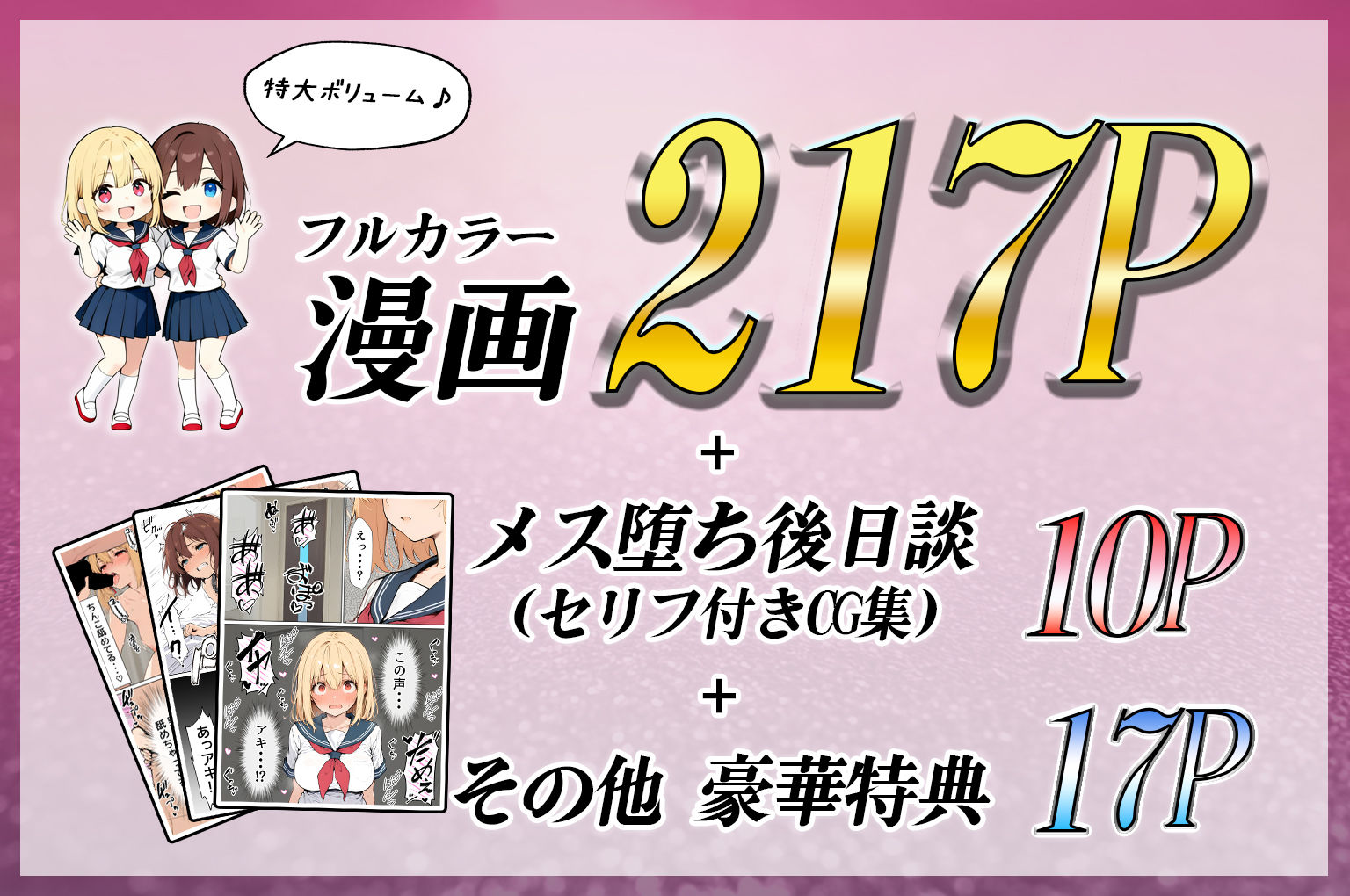 女体化したカースト上位男がキモオタに下剋上レ●プされ種付けを懇願するオンナノコへと堕ちる話 サンプル画像 11