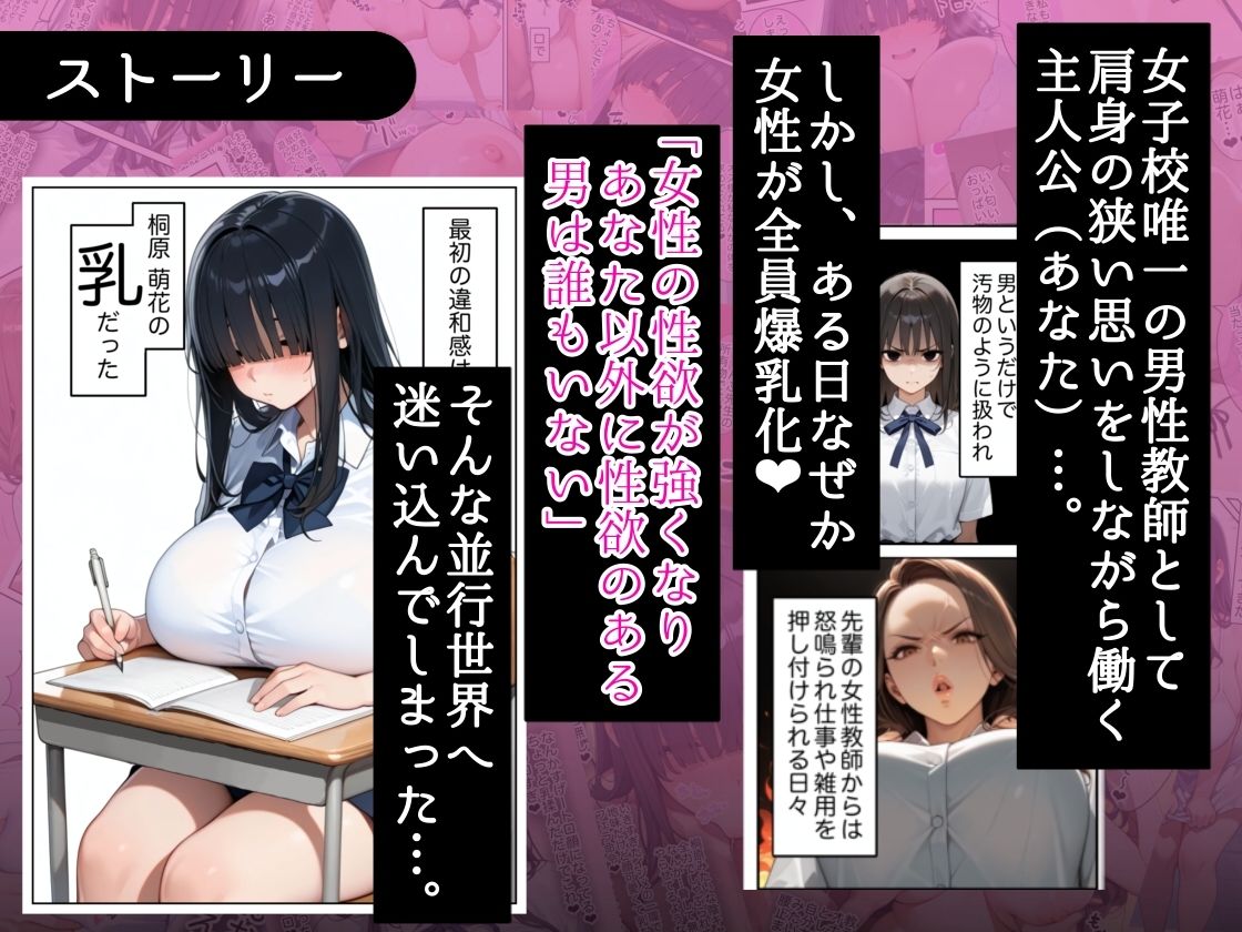 俺しか勃起できない世界 〜Kカップ爆乳陰キャ教え子生オナホ化計画〜 サンプル画像 3