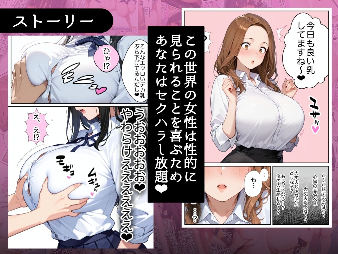 俺しか勃起できない世界 〜Kカップ爆乳陰キャ教え子生オナホ化計画〜 サンプル画像 4