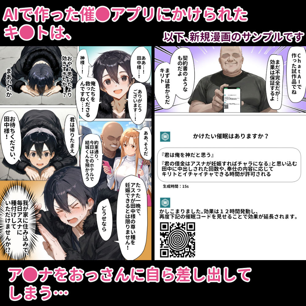 SA●アスナ 寝取られ堕ちるヒロイン【1〜5巻】+新規1 サンプル画像 3