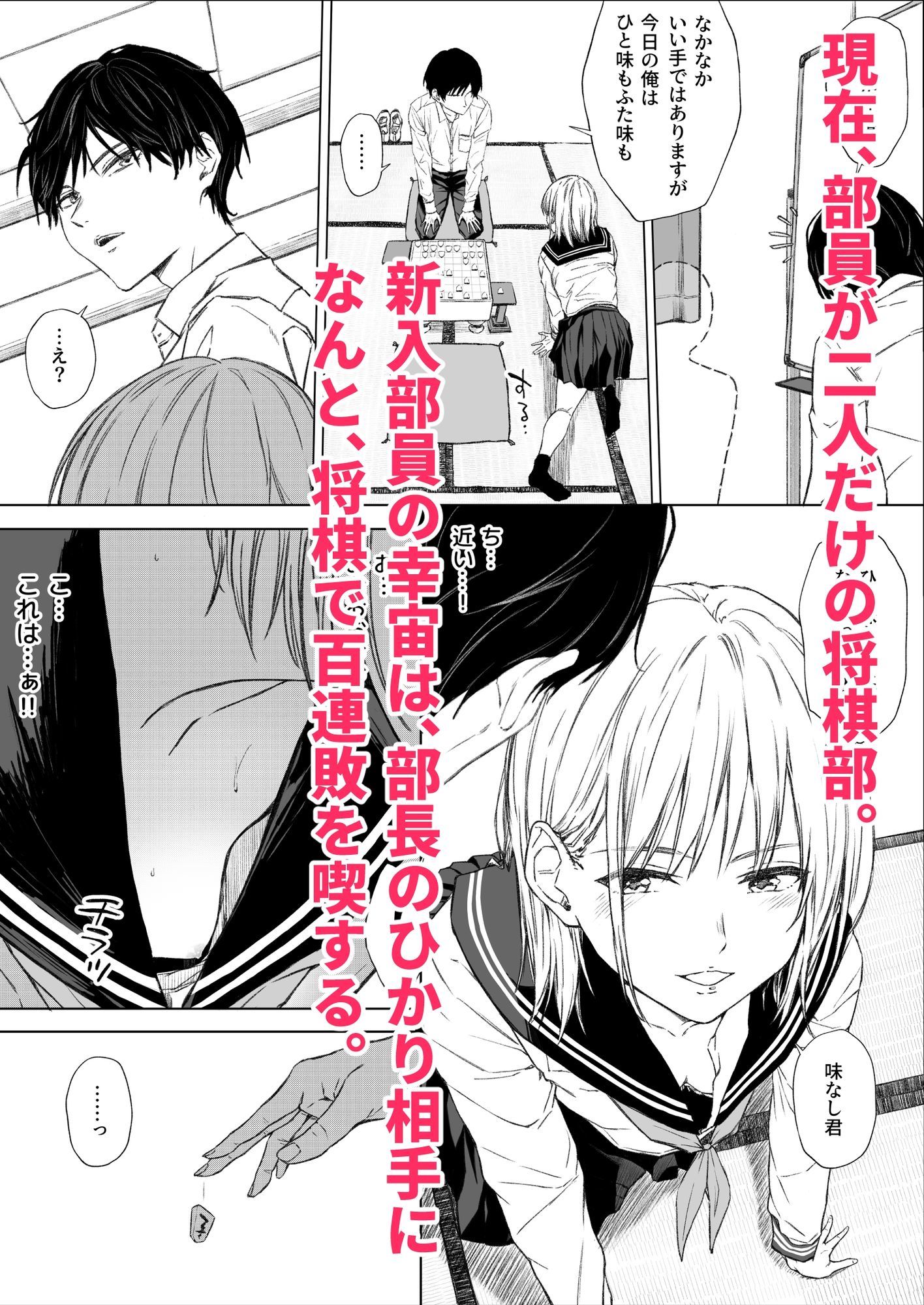 ごめんなさい。今から先輩を犯します......。