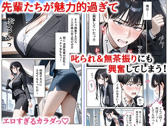 職場のOL上司2人と濃厚セックスした話 サンプル画像 3
