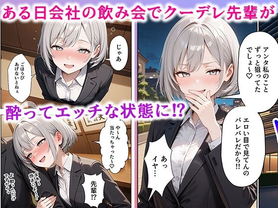 職場のOL上司2人と濃厚セックスした話 サンプル画像 5