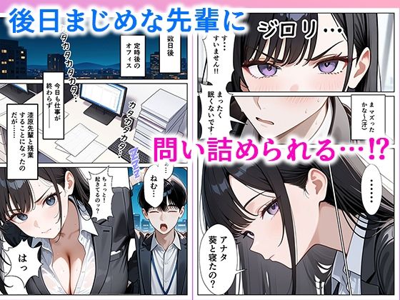 職場のOL上司2人と濃厚セックスした話 サンプル画像 8