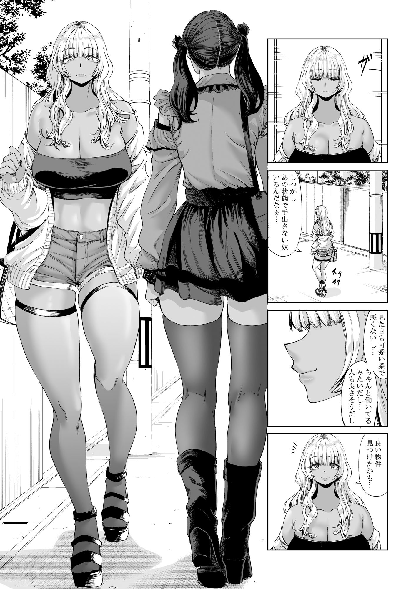 身長211cmの地雷系女子に狙われてもう逃げられない3 サンプル画像 4