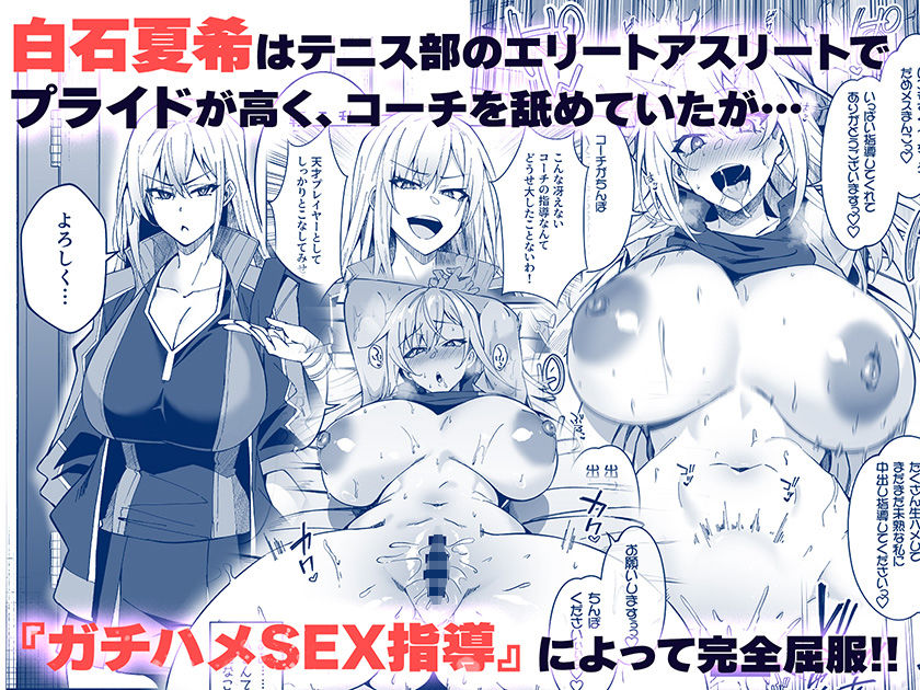 ガチハメSEX指導総集編|しゅにち関数 サンプル画像 3