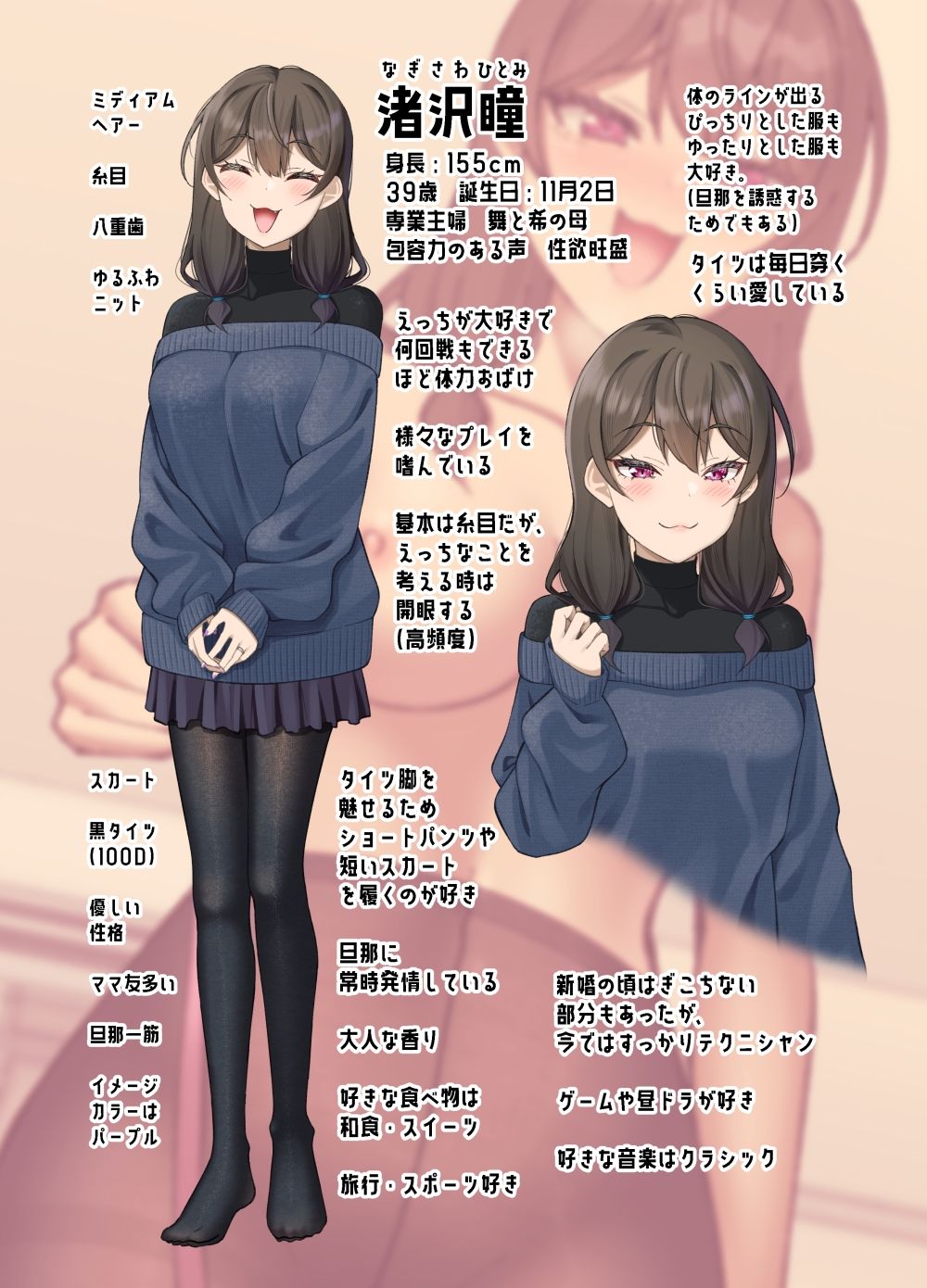 気が早い後輩彼女と渚沢家のHな日常 サンプル画像 3