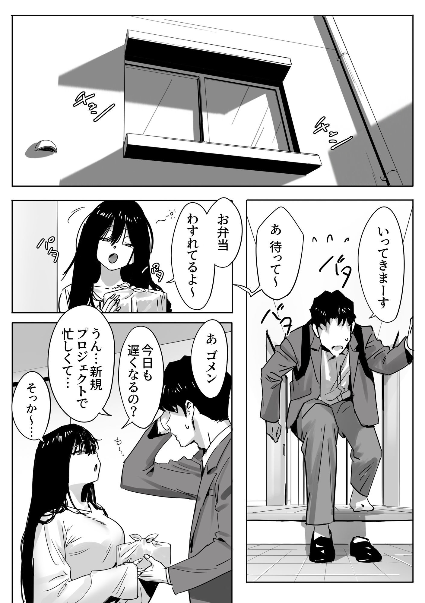 女ギャル上司と不倫する話2 サンプル画像 3