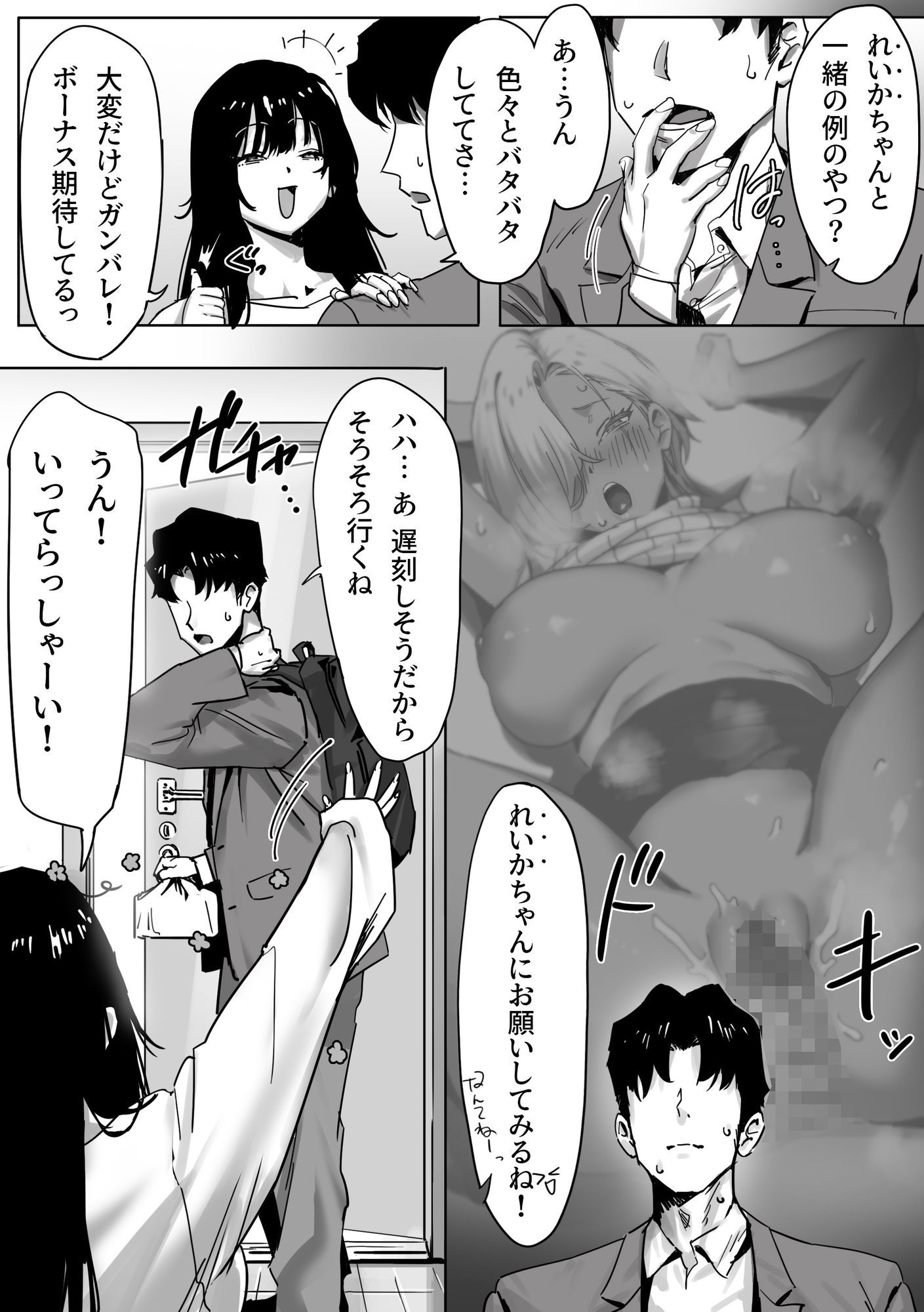 女ギャル上司と不倫する話2 サンプル画像 4