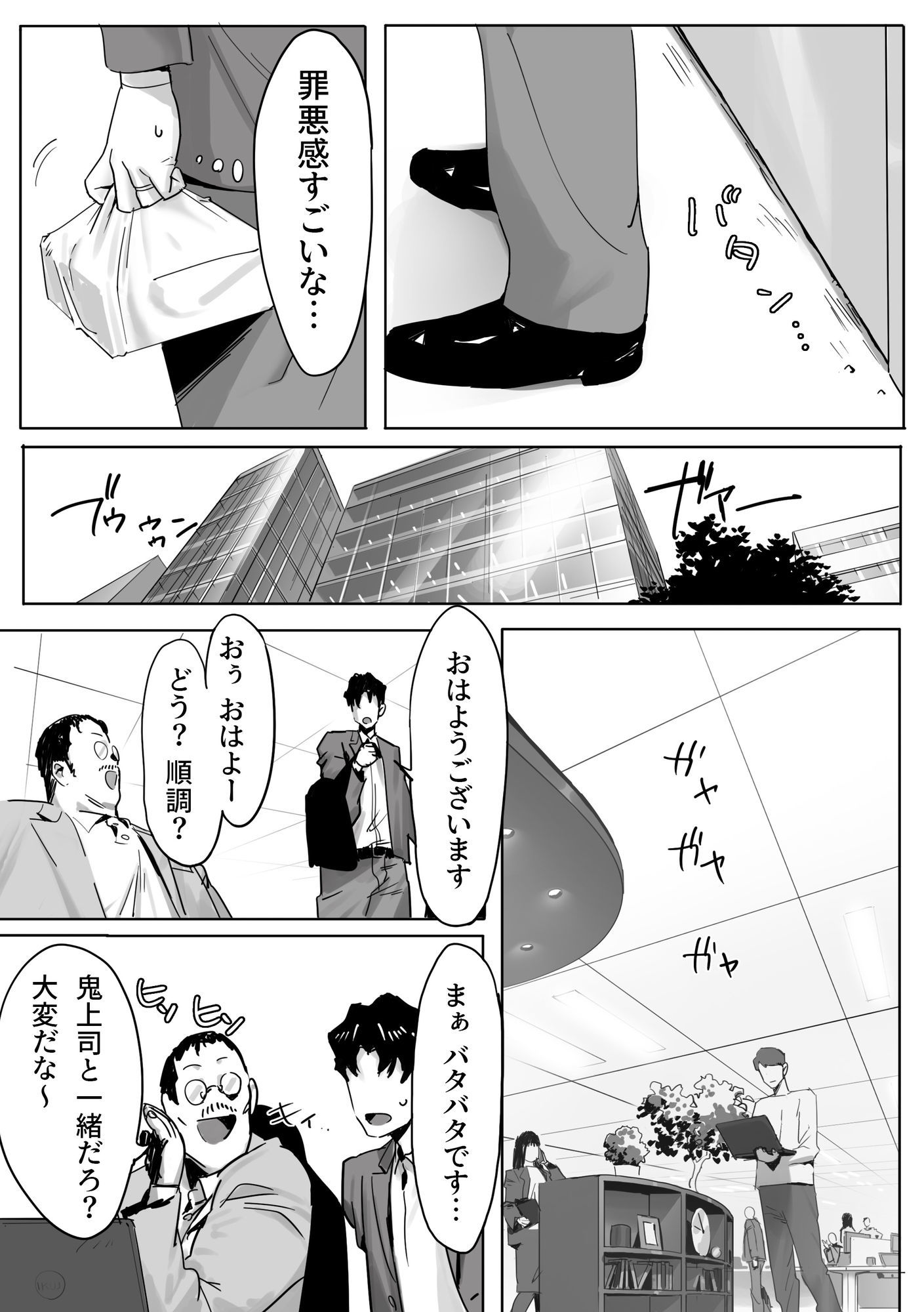 女ギャル上司と不倫する話2 サンプル画像 5