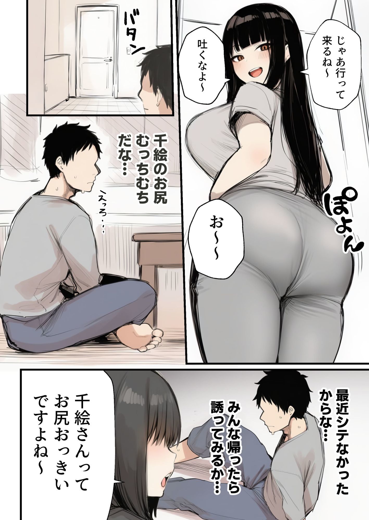 サークルクラッシャーに誘惑されて順調な人生を壊された話｜たまごやき サンプル画像 5