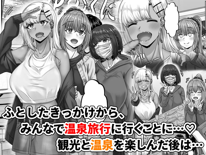 幼なじみハーレムから始まる恋人性活〜三人の幼馴染と旅館で夜通しイチャラブ交尾した日〜 サンプル画像 6