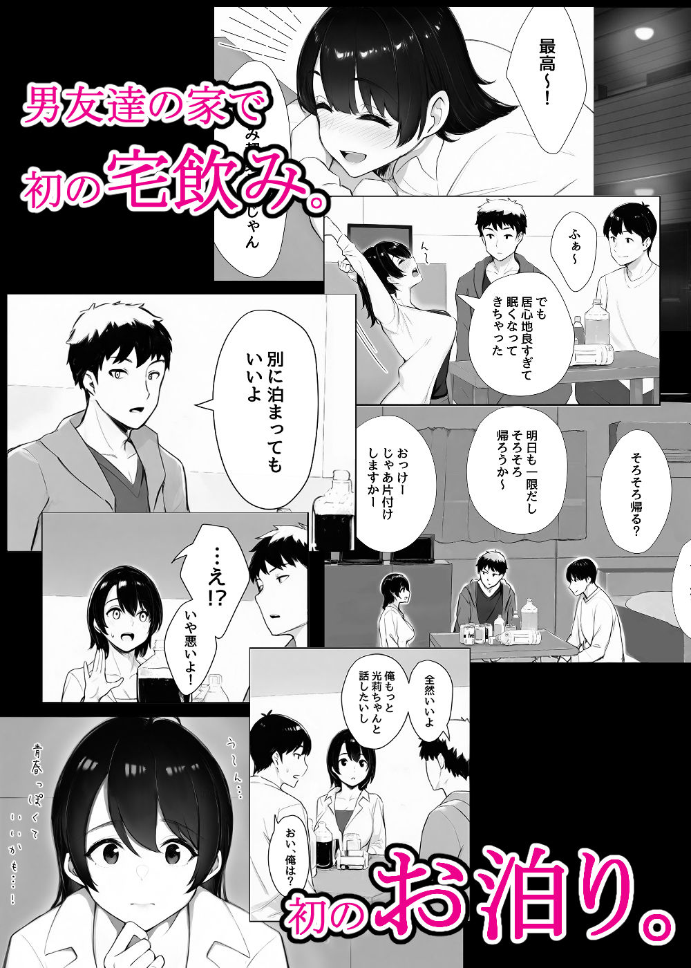 ほぼ実話。とある女子大生の性遍歴〜処女喪失編〜｜むらパラ！ サンプル画像 2
