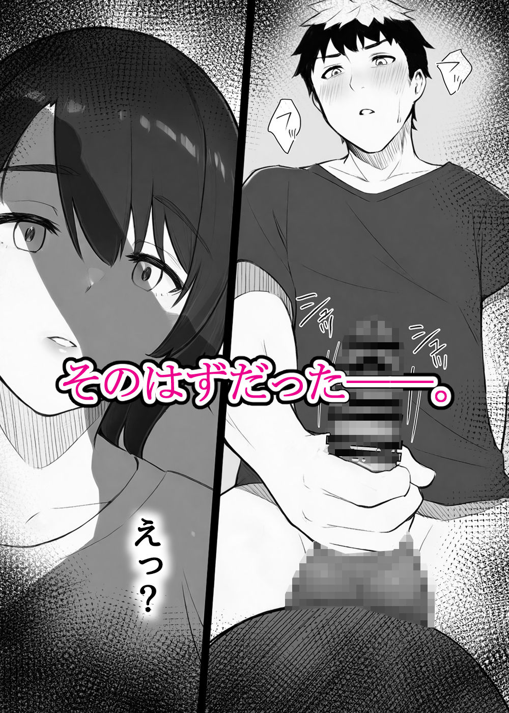 ほぼ実話。とある女子大生の性遍歴〜処女喪失編〜｜むらパラ！ サンプル画像 5