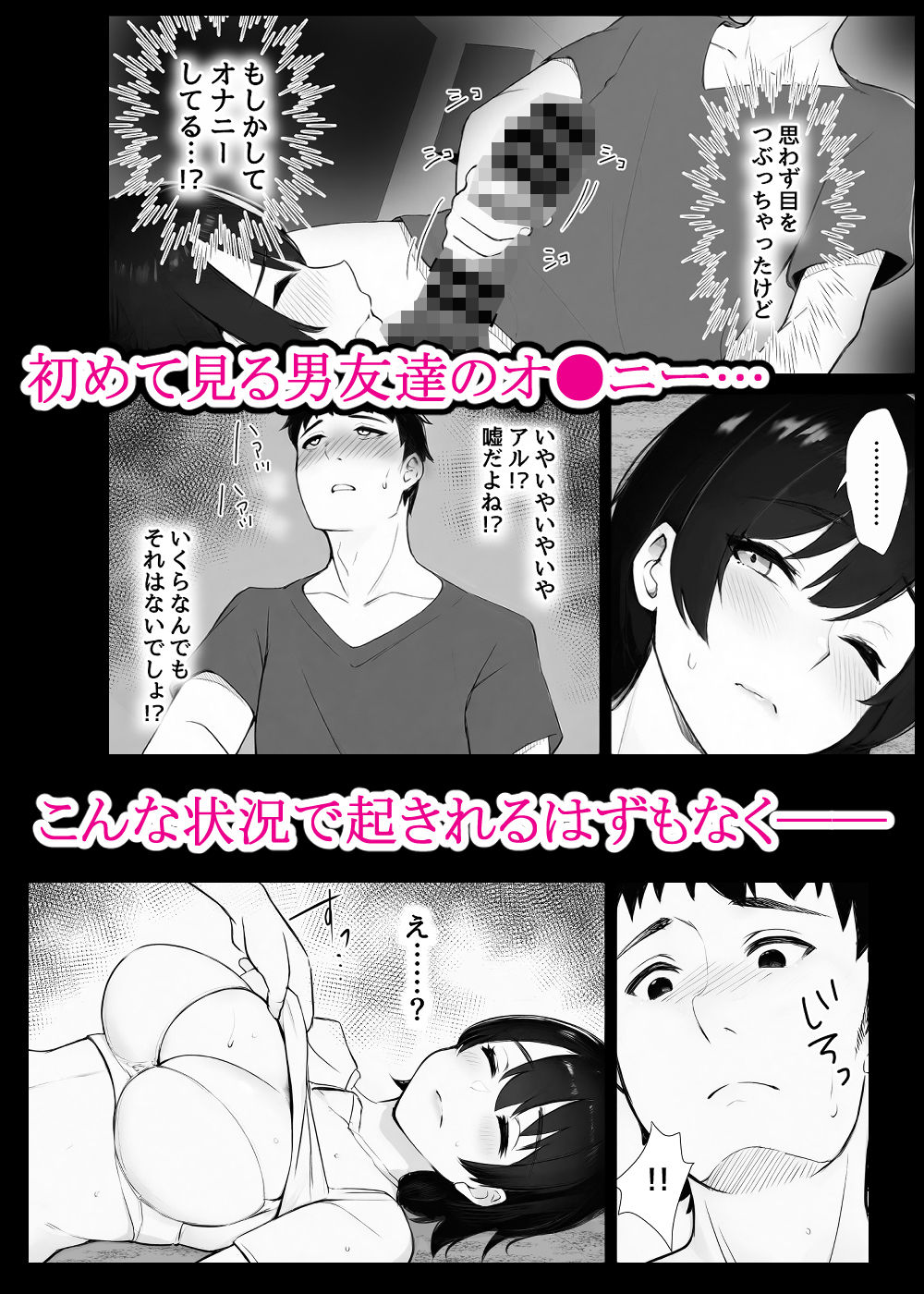 ほぼ実話。とある女子大生の性遍歴〜処女喪失編〜｜むらパラ！ サンプル画像 6
