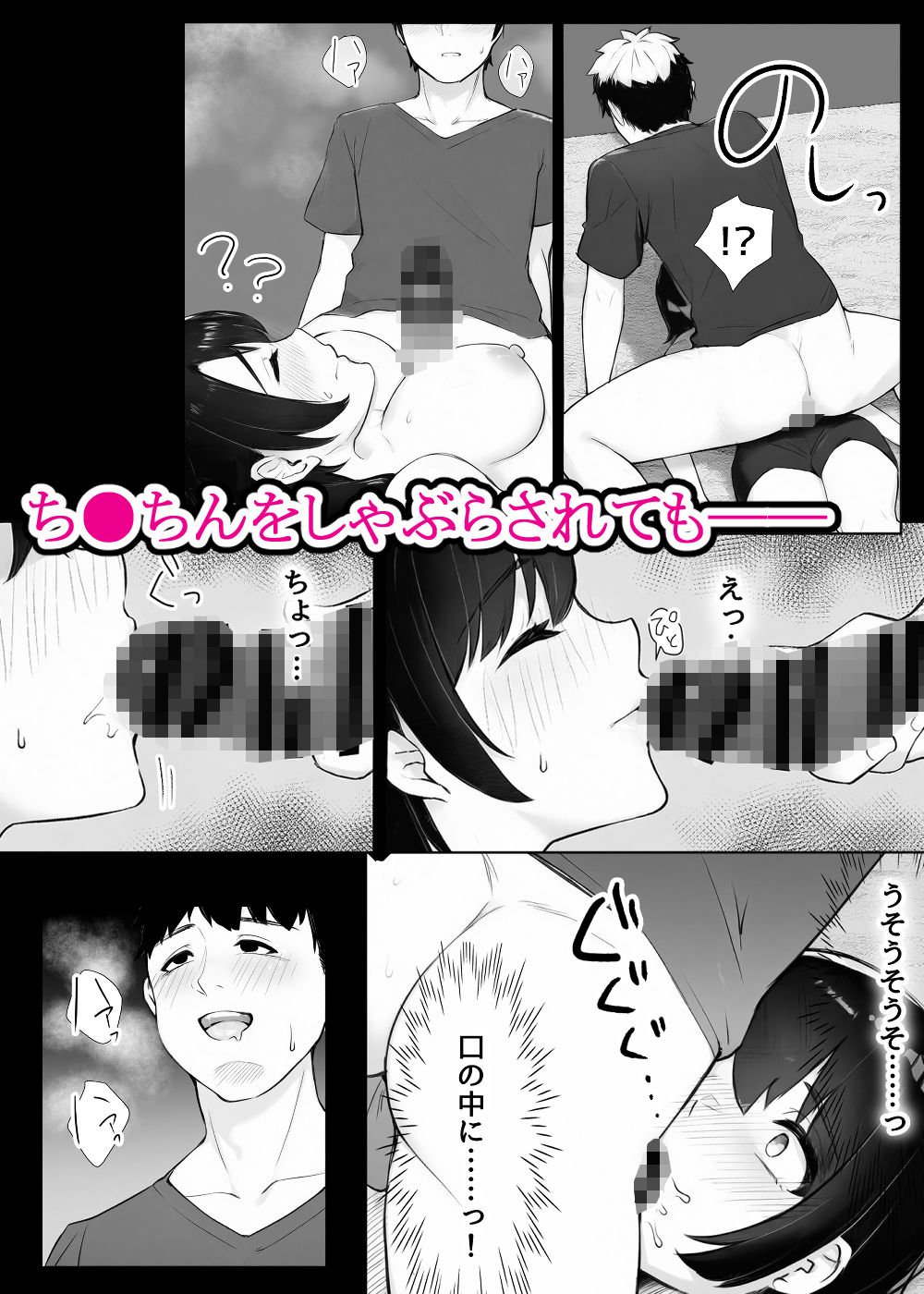 ほぼ実話。とある女子大生の性遍歴〜処女喪失編〜｜むらパラ！ サンプル画像 8