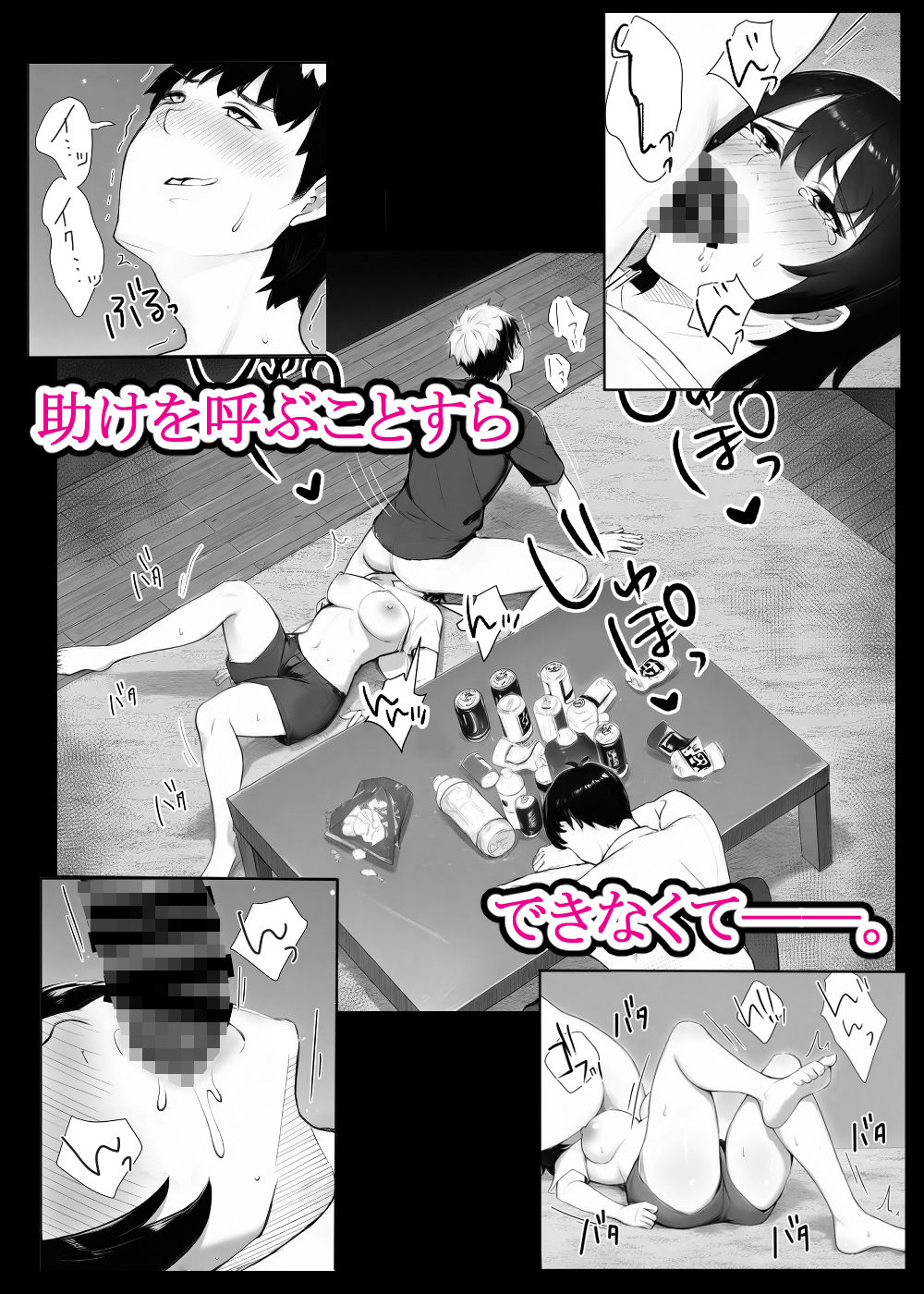 ほぼ実話。とある女子大生の性遍歴〜処女喪失編〜｜むらパラ！ サンプル画像 9