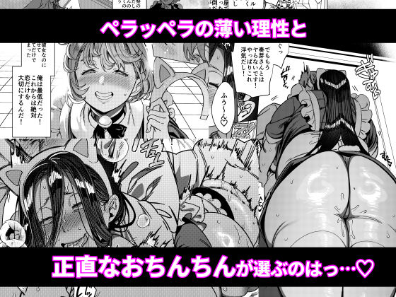 彼女の姉(淫キャニート)に寝取られた俺 サンプル画像 6
