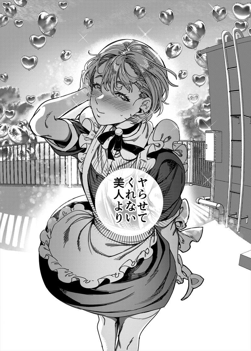 彼女の姉(淫キャニート)に寝取られた俺 サンプル画像 7