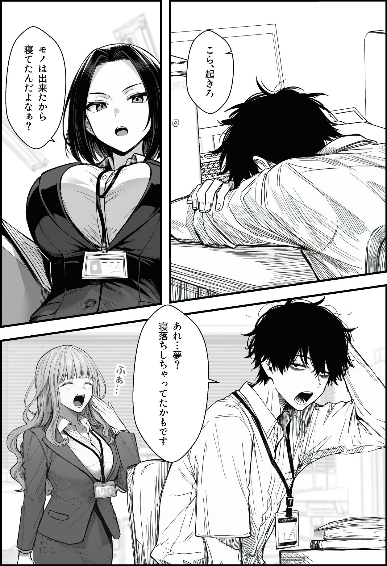 仕事を押し付けてくるパワハラ女社員2人を催●アプリでこらしめる話｜COMICアイル サンプル画像 8
