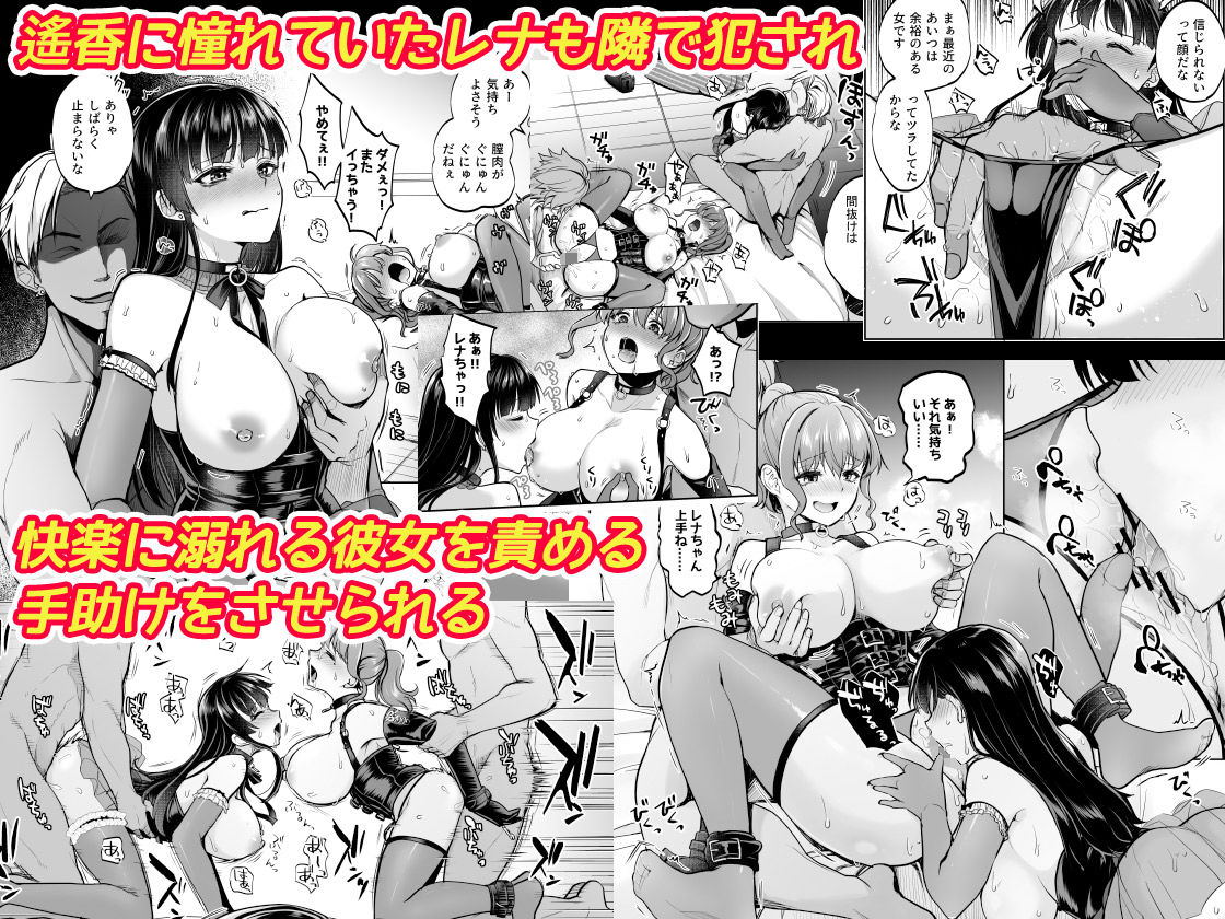 思い出は汚される2.5｜トウケツ斜面 サンプル画像 3