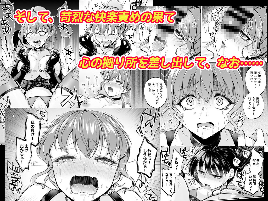 思い出は汚される2.5｜トウケツ斜面 サンプル画像 5